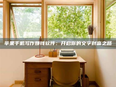 上杭2024年全国金投美亚招募中心详解，避免踩坑指南！