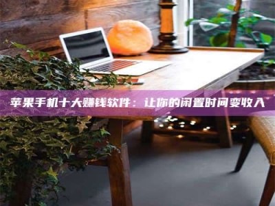 上杭“试药师”之趣，这些药物选择你真懂了吗？趣谈生活小贴士！